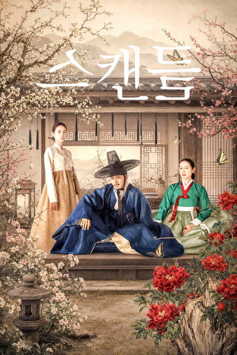 The Scandal Limited Series poster
