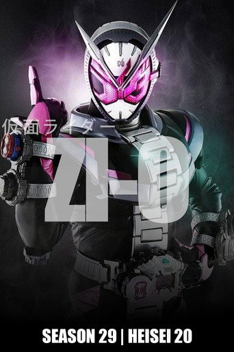 Kamen Rider Zi-O poster