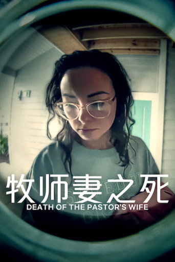 Death of the Pastor's Wife Miniseries poster