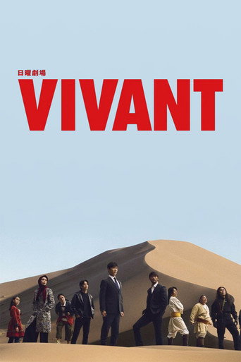 Vivant Season 2 poster