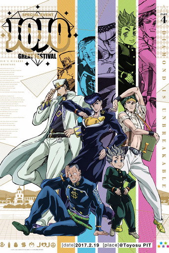 JoJo's Bizarre Adventure Diamond Is Unbreakable poster