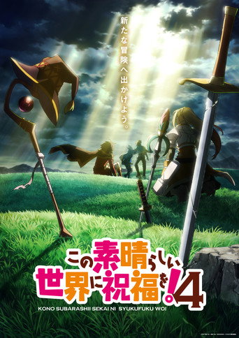KONOSUBA - God's blessing on this wonderful world! Season 4 poster
