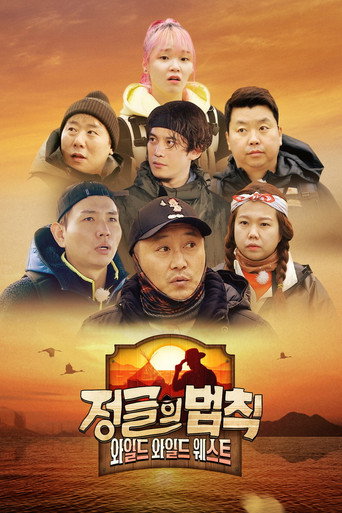 Law of the Jungle Season 56 poster