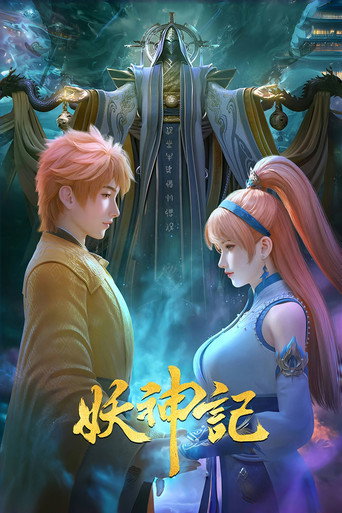 Tales of Demons and Gods Season 1 poster