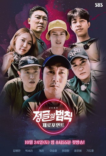 Law of the Jungle Zero Point poster