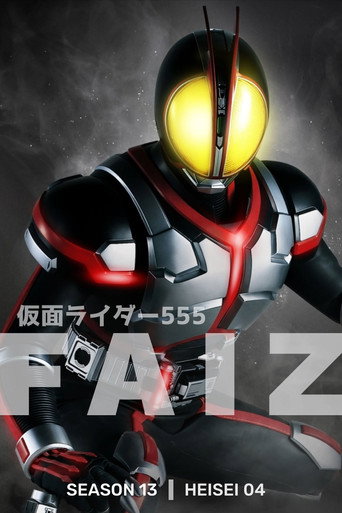 Kamen Rider 555 poster