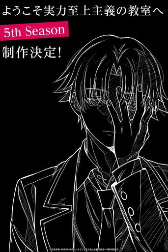 Classroom of the Elite Classroom of the Elite 5th Season poster