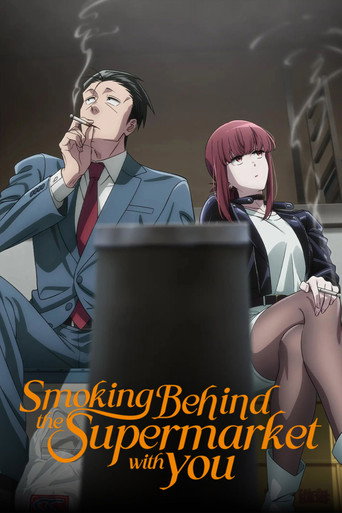 Smoking Behind the Supermarket with You poster