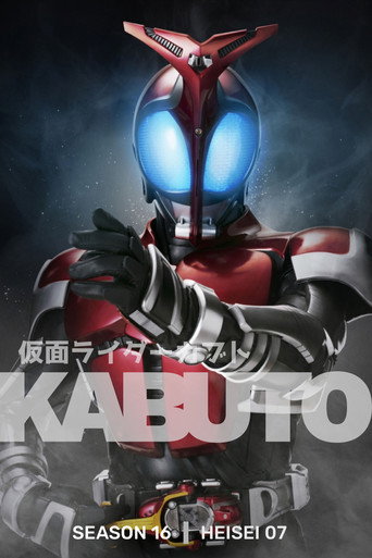 Kamen Rider Kabuto poster