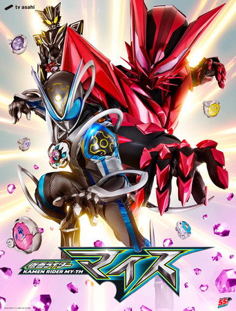 Kamen Rider MY-TH poster