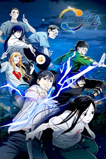 Hitori No Shita - The Outcast Season 4 poster