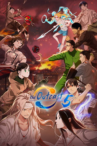 Hitori No Shita - The Outcast Season 5 poster