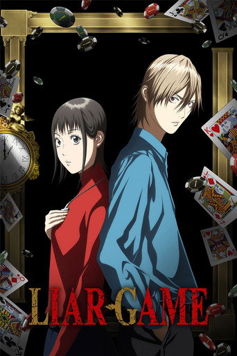 LIAR GAME poster