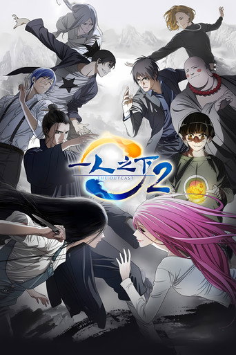 Hitori No Shita - The Outcast Season 2 poster
