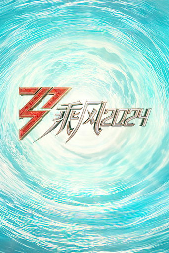 Ride the Wind Ride the Wind 2024 poster
