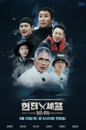 Law of the Jungle Season 48 poster