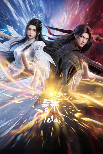 Jade Dynasty Season 4 poster