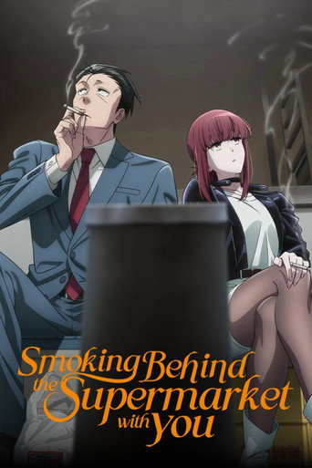 Smoking Behind the Supermarket with You Season 1 poster